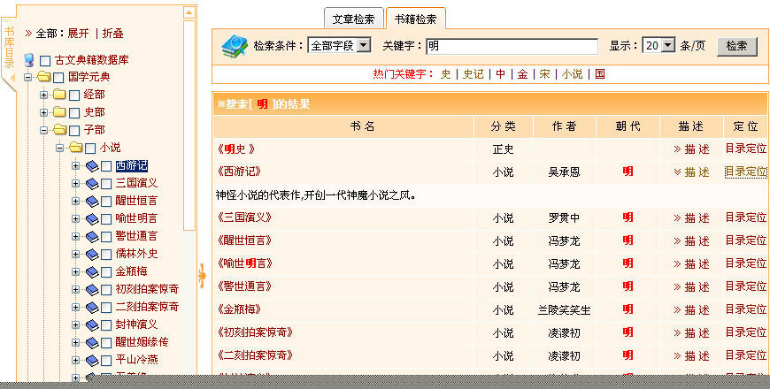 动态目录树