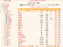 风影古文典籍阅读与检索系统